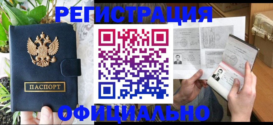 прописка поиск в Осташкове