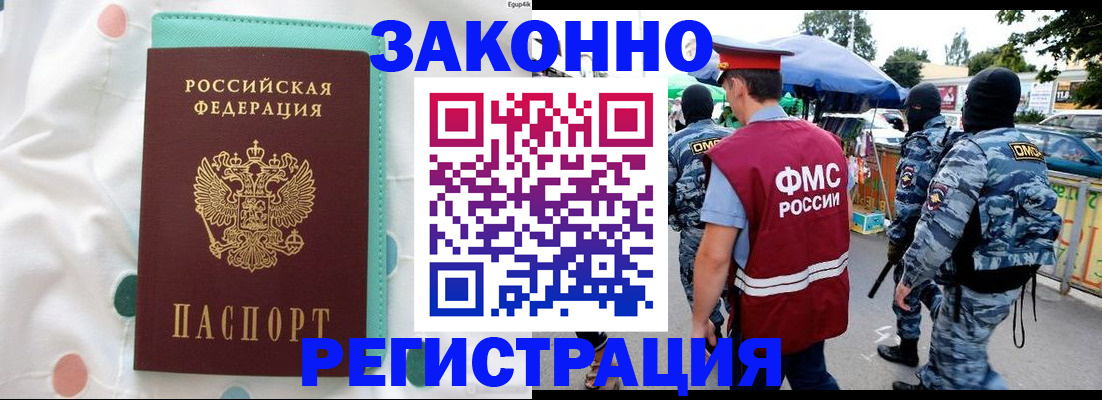 временная регистрация надежно в Осташкове