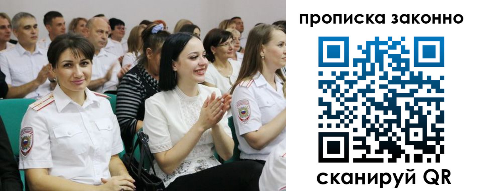 миграционный учет в Осташкове