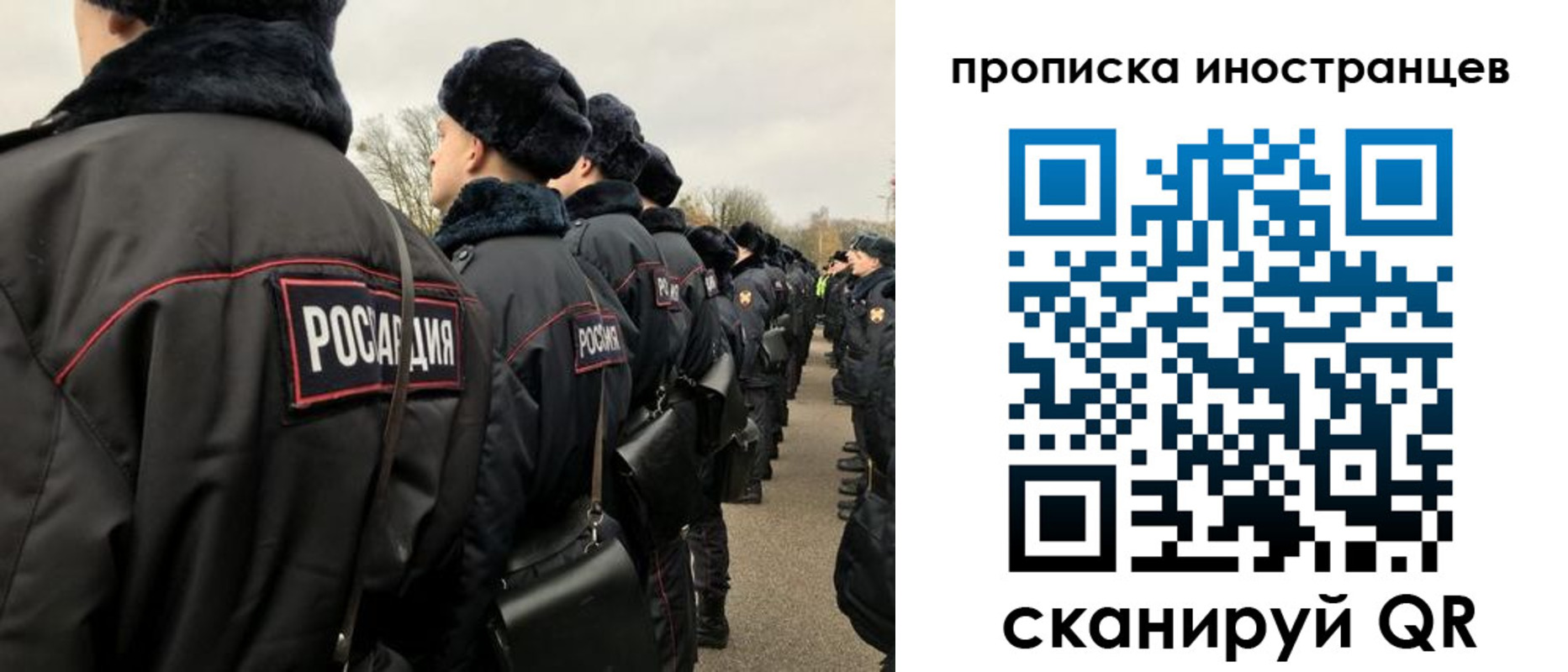 прописка для работы в Осташкове