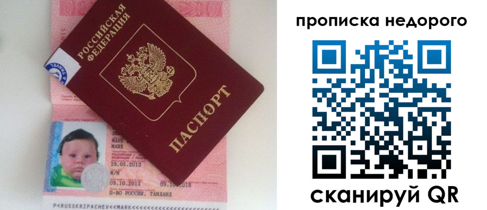 регистрация в Осташкове