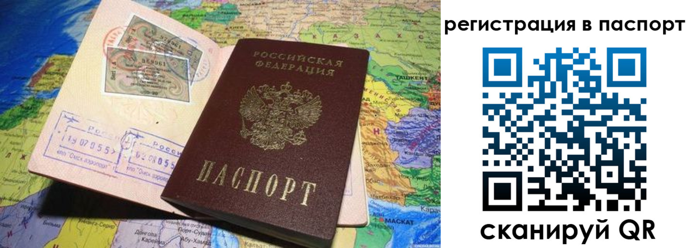 прописка гарантия в Осташкове
