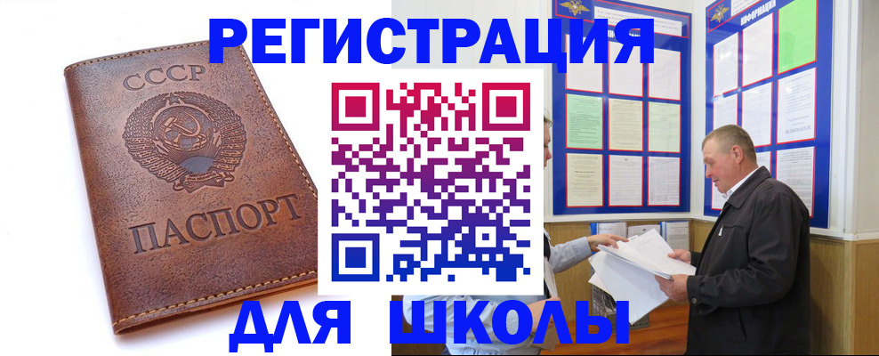 прописка для военкомата в Осташкове
