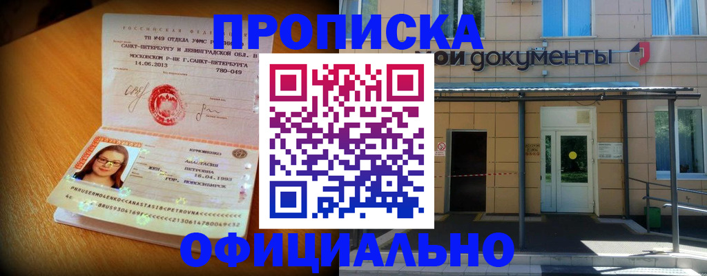 прописка для военкомата в Осташкове