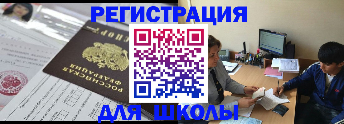 где прописаться в Осташкове