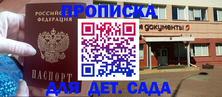 прописка для работы в Осташкове