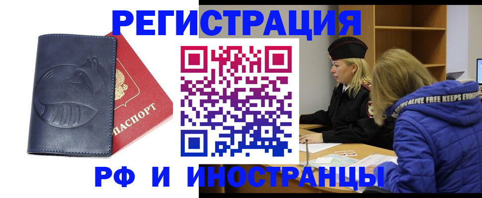 прописка поиск в Осташкове
