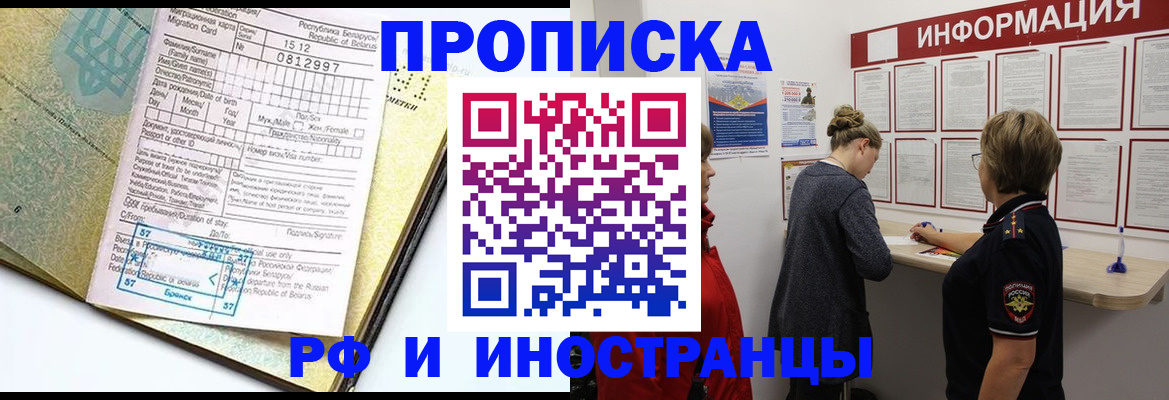 временная регистрация поиск в Осташкове