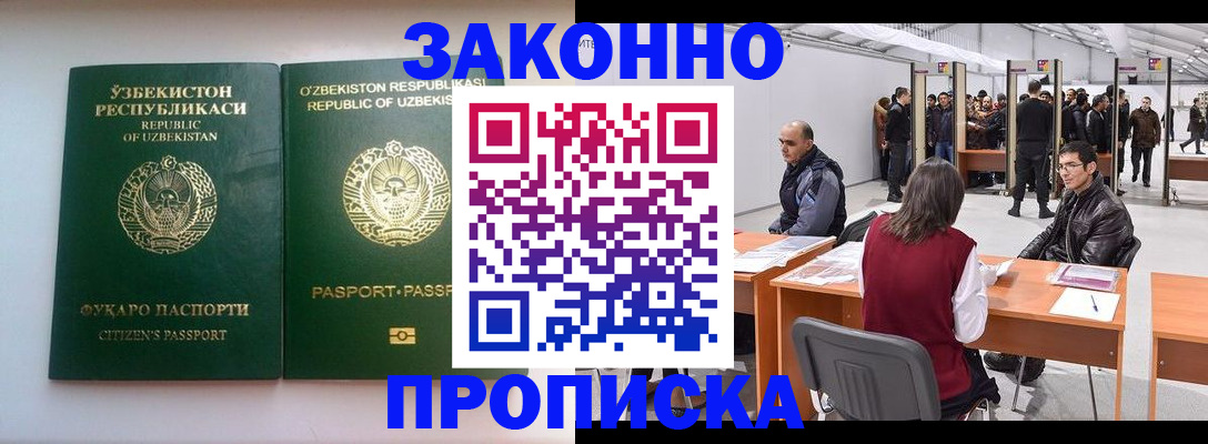 временная регистрация поиск в Осташкове